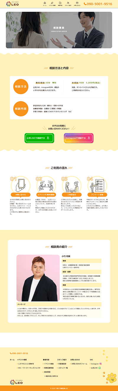 下層ページ3