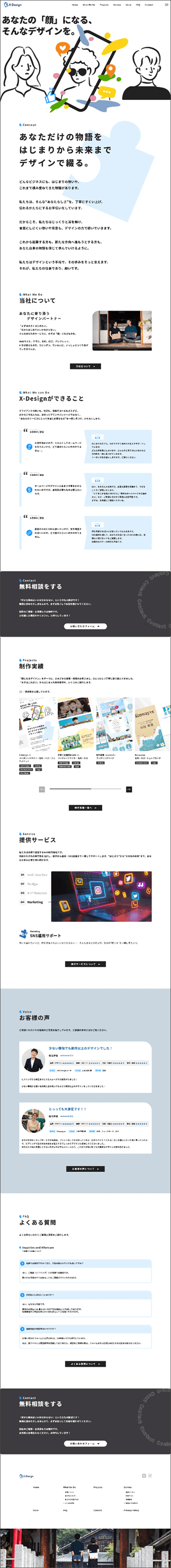 TOPページ