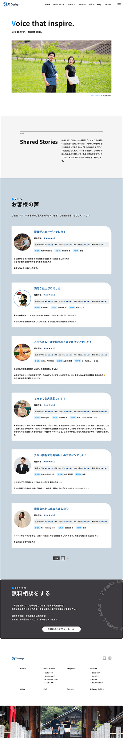 voice