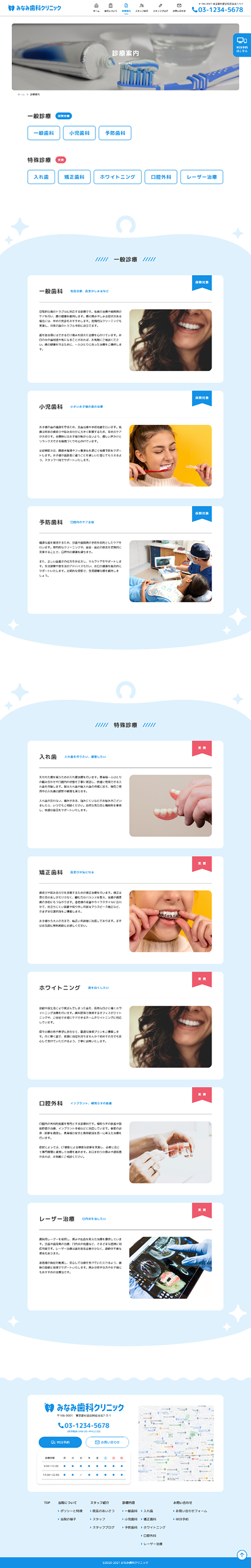 medical