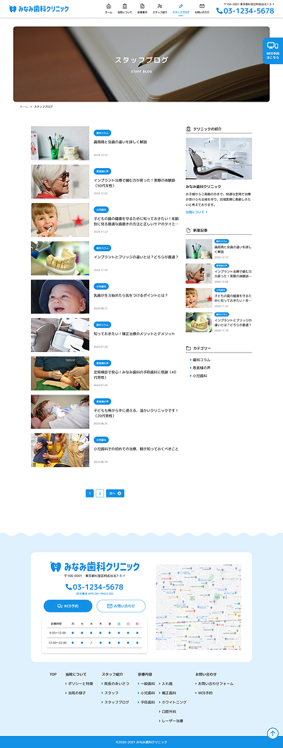 blog