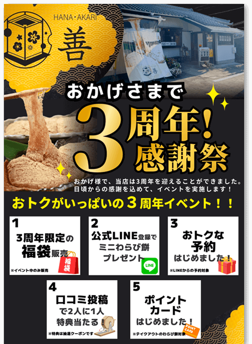 チラシ